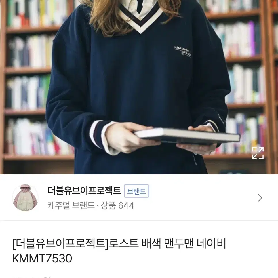 새상품) 더블유브이프로젝트 로스트 배색 맨투맨 네이비 M 무신사 에이블리