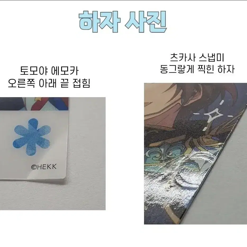 급처) 앙상블스타즈 굿즈 일괄 판매합니다