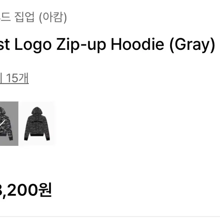 아캄 후드 집업 Contrast Logo Zip-up Hoodie