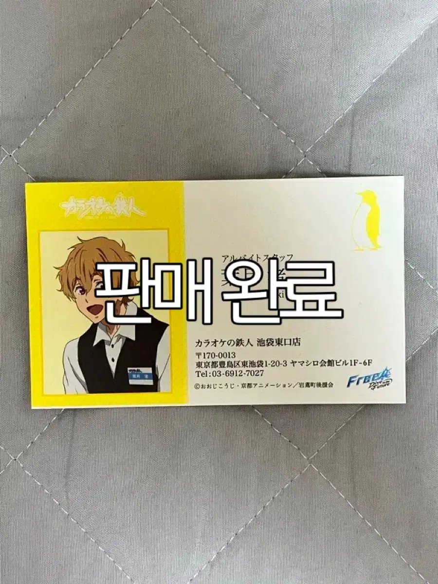 Free Free! Kazuki Nagisa DF Business Card WTS