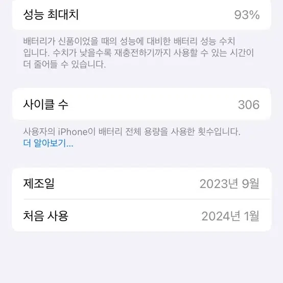 S급 아이폰15프로 256기가 블루 티타늄 (구성품 미사용/보증기간 25