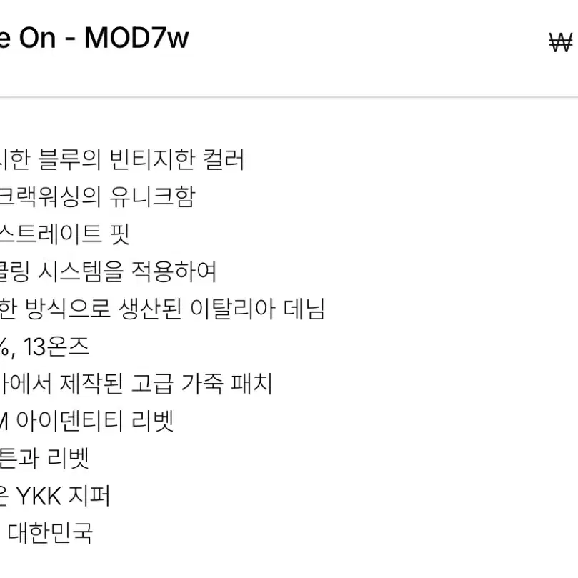 모드나인 Turn me On MOD7w 28 턴미온