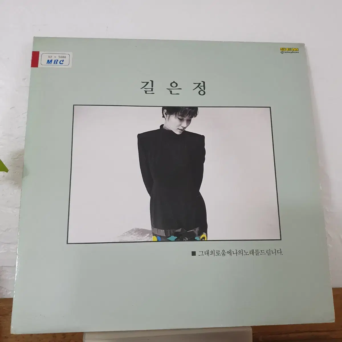 길은정 LP 1990   프로모션홍보용 비매음반   민트급