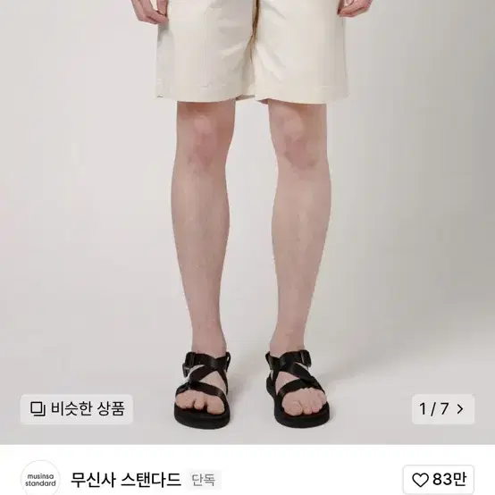 무탠다드 반바지 34새상품