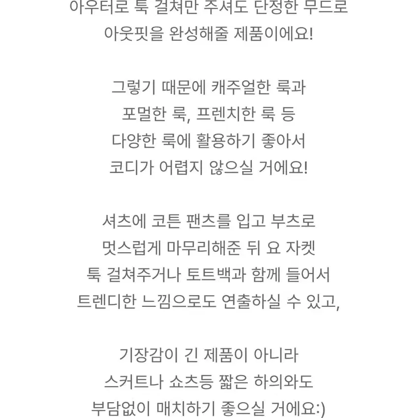 유이니 스탠다드 울 자켓