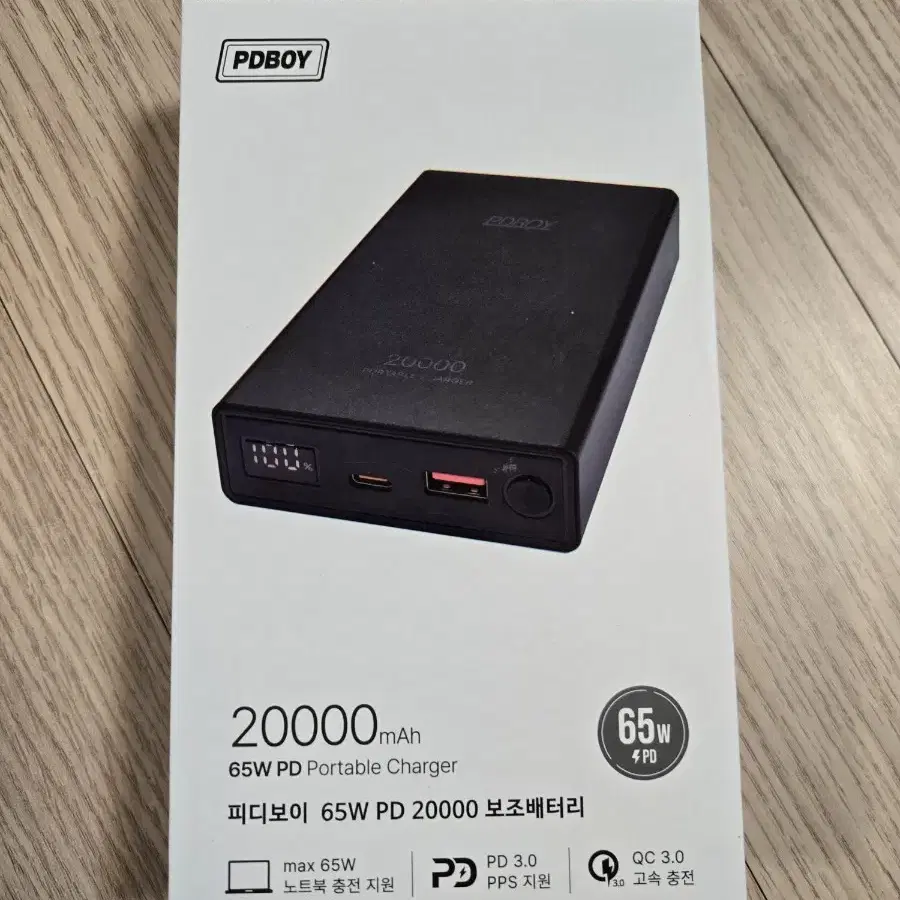 피디보이 보조배터리 팝니다!(65W PD충전 20,000mAh)