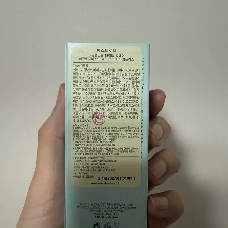 에스티로더 나이트 리페어(갈색병)30ml