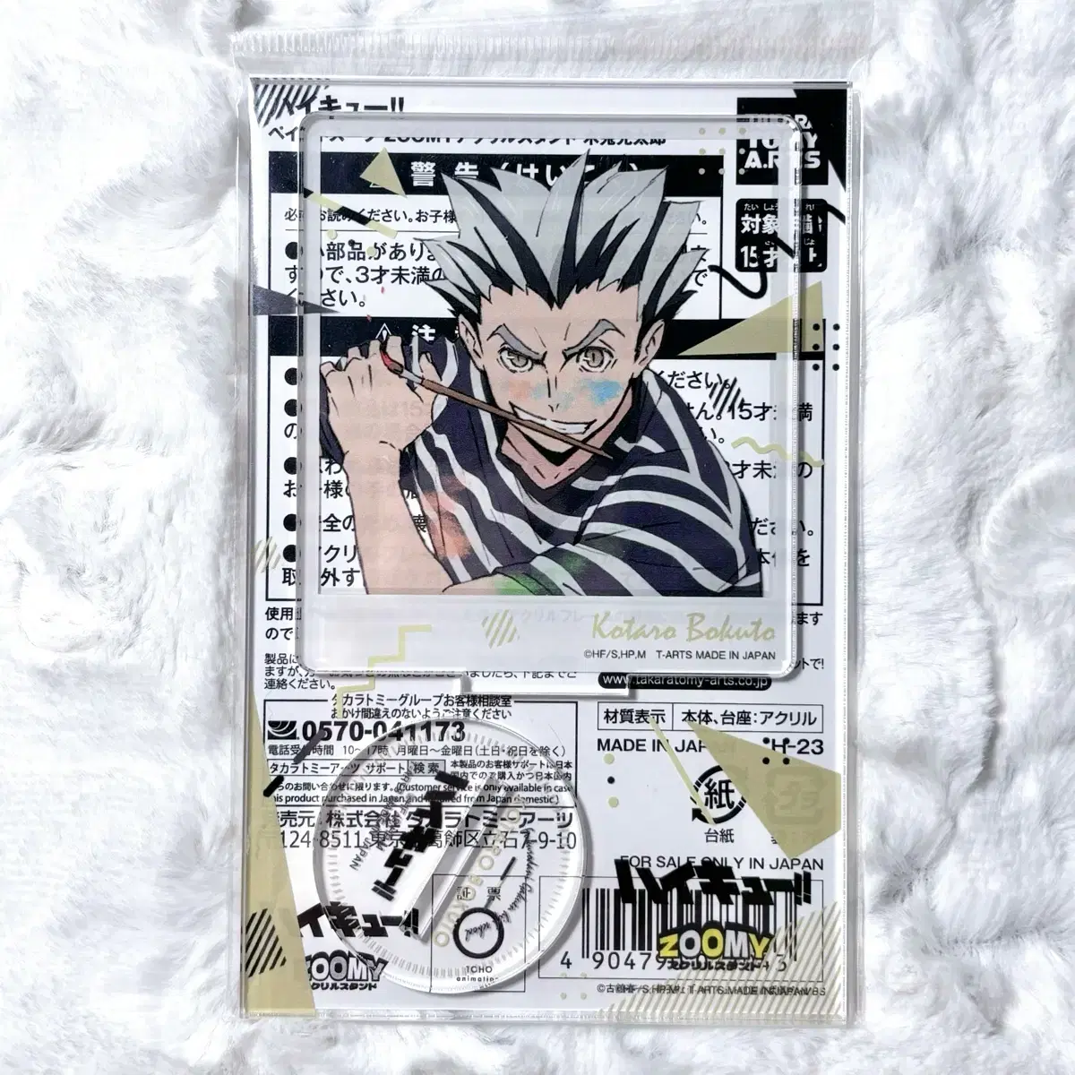 Haikyuu Bokuto Kotaro Paint ZOOMY acrylic wts sells