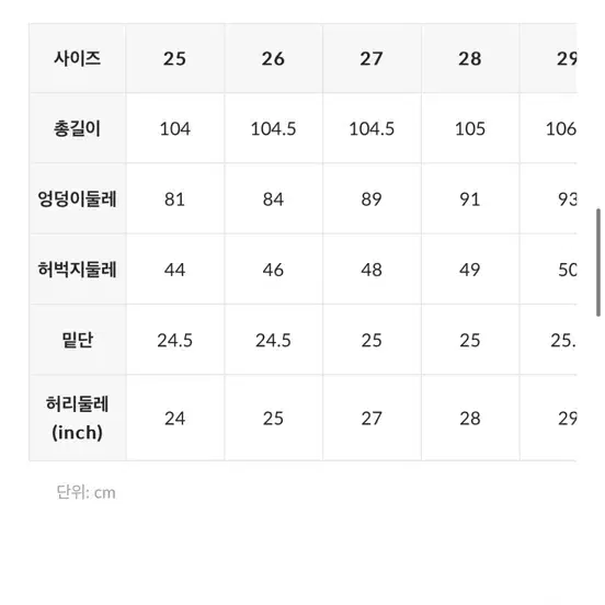 (최종가) 타미진스 실비아 플레어 데님 팬츠 27