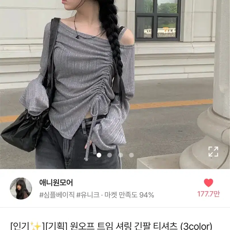 여자 겨울 옷 옷장정리 에이블리 지그재그