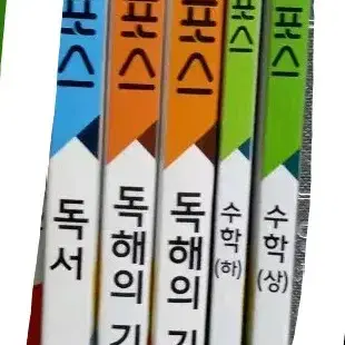 올림포스 독서,독해의 기본,수학 상하