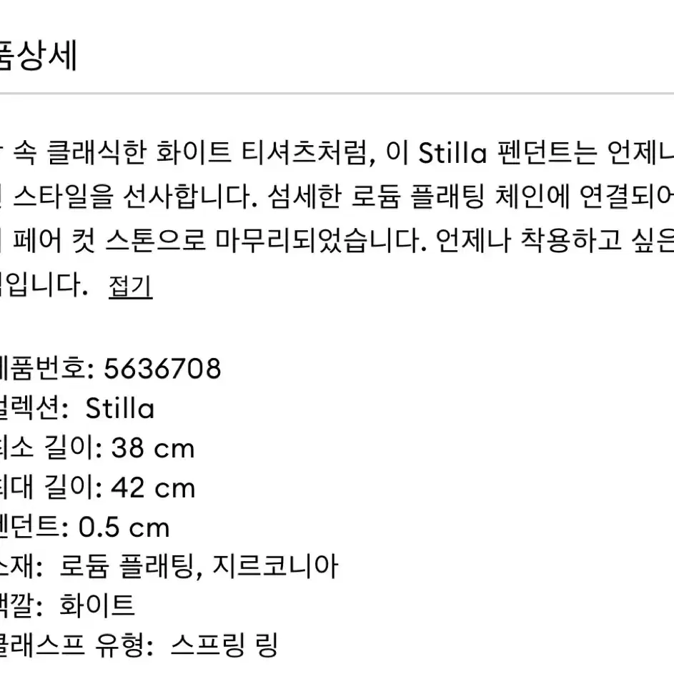 새상품 스와로브스키 stilla 펜던트 피어컷