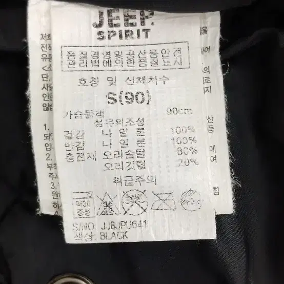 Jeep 퀼팅 다운패딩 조끼