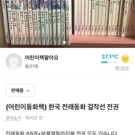 어린이동화책