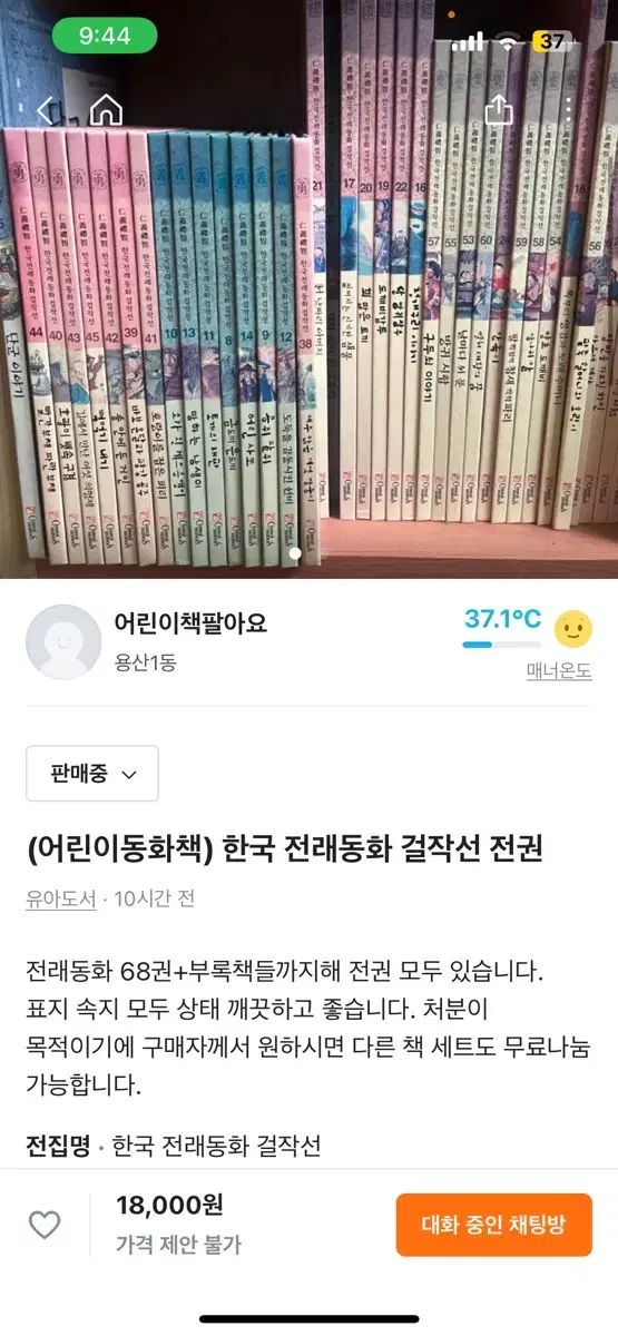 어린이동화책