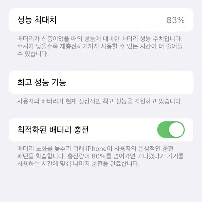 아이폰8 실버 256기가