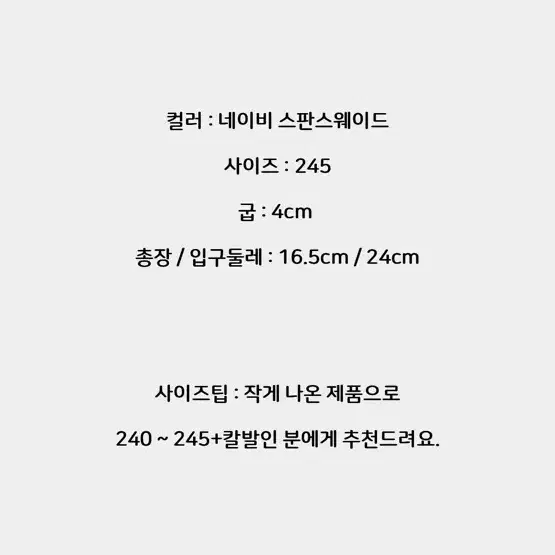 써티포민 스틸레토 앵클 부츠 240-245 네이비