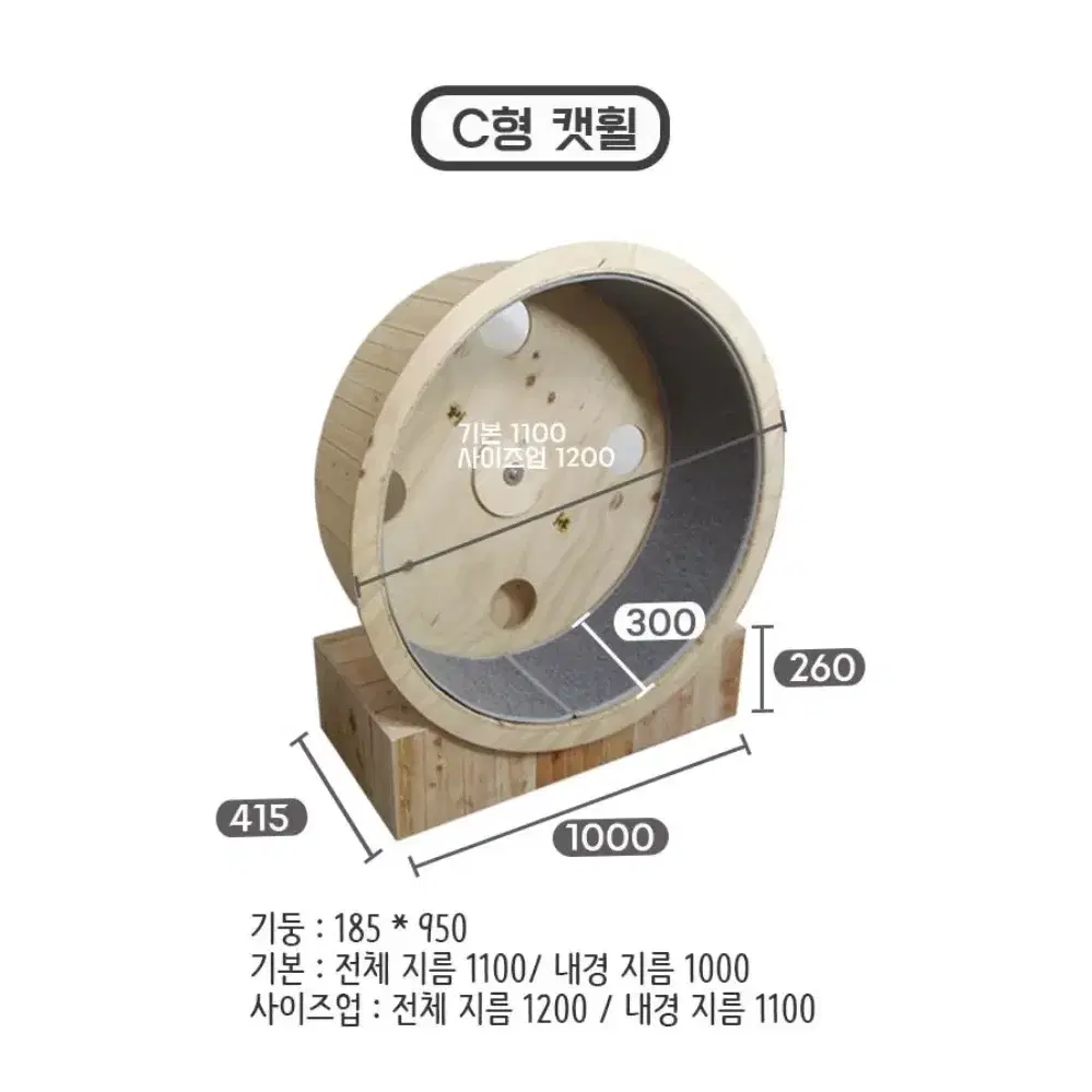 큐베리 무소음 캣휠