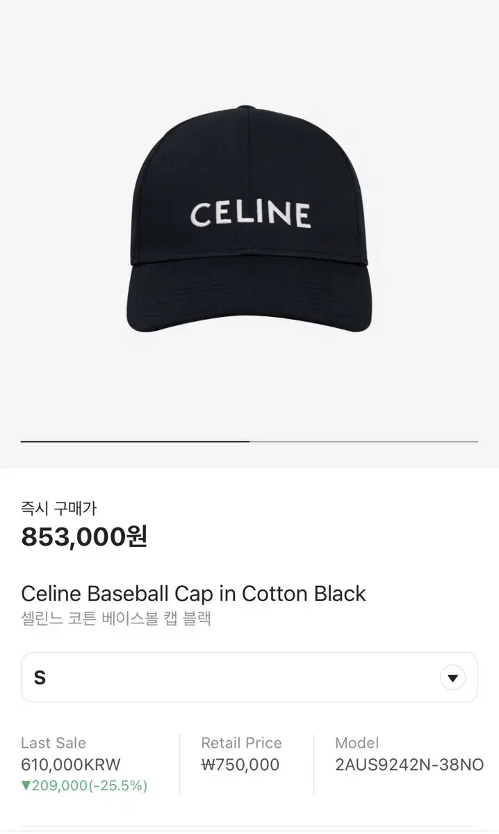 셀린느 CELINE 로고 볼캡