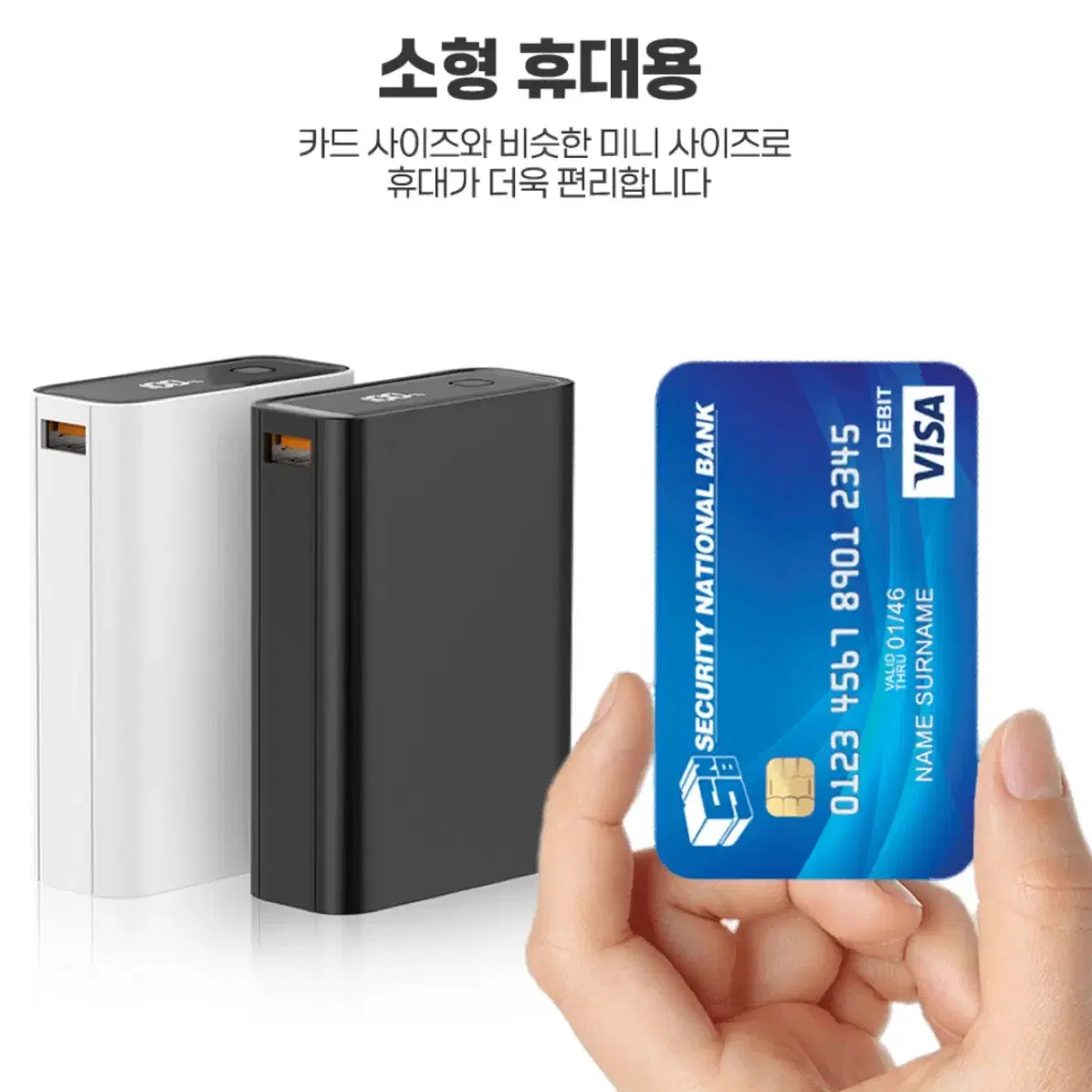 포켓 미니 보조배터리 고속충전 20000mAh 대용량 PD 22.5W C