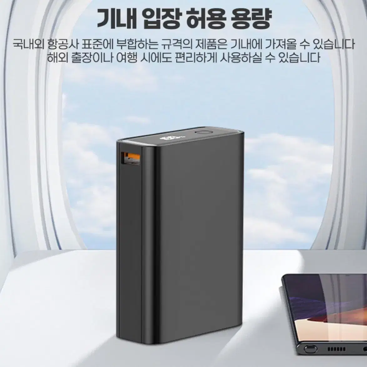 포켓 미니 보조배터리 고속충전 20000mAh 대용량 PD 22.5W C