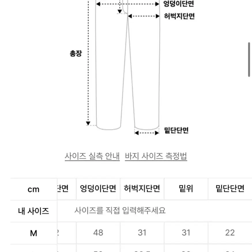 벤힛 와이드팬츠 판매합니다