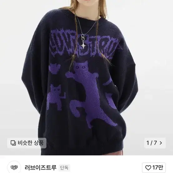 러브이즈트루 VL 2D CAT KNIT(NAVY)