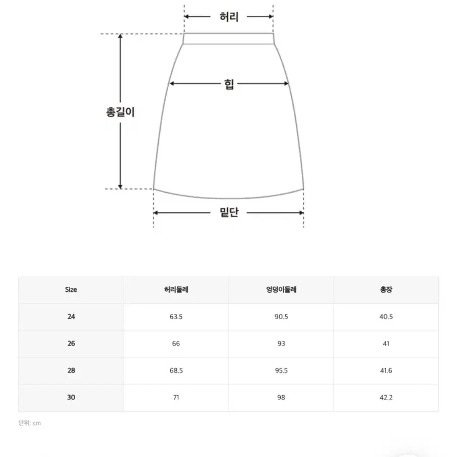 미쏘 스커트 치마