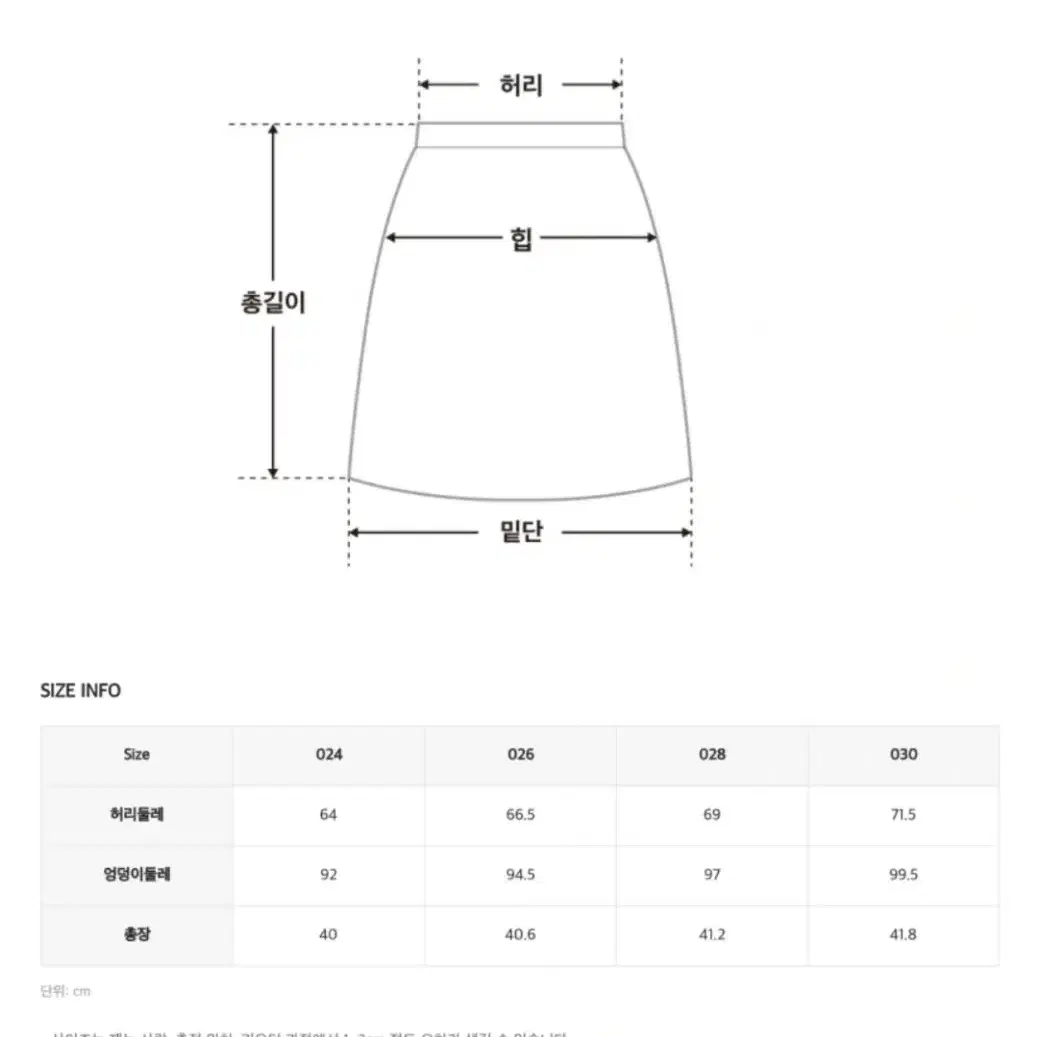 로엠 가죽 스커트