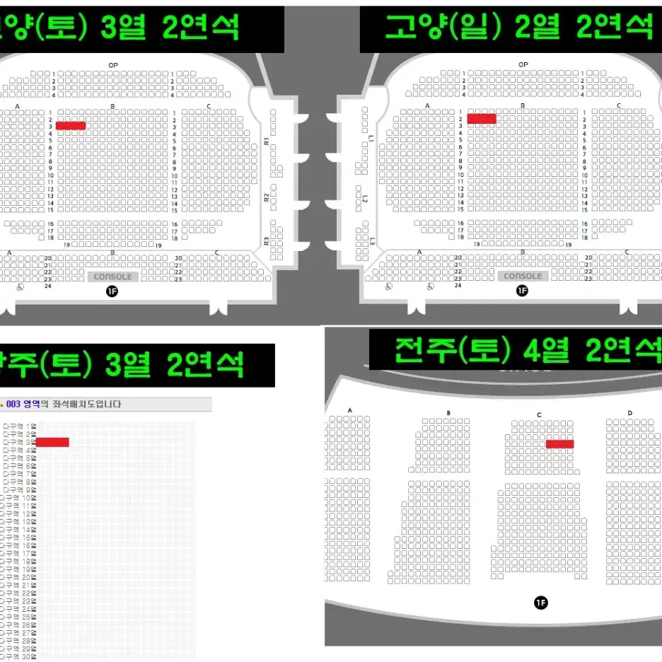 [고양, 광주, 전주 ] 손태진 단독콘서트