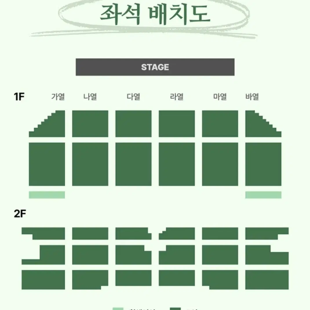 2024 정해인 팬미팅 밤공 양도