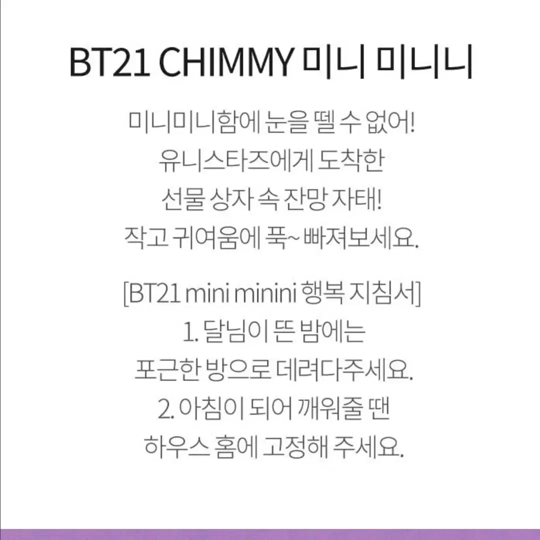 (실사가능/문상가능)라인프렌즈 BT21 RJ 미니 미니니 인형