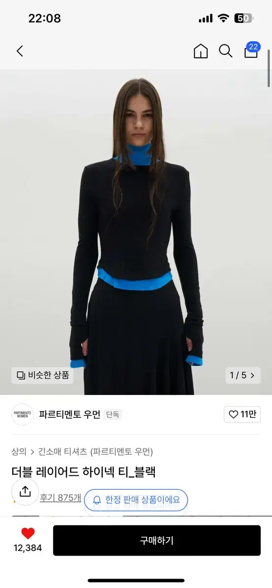 파르티멘토우먼 더블 레이어드 하이넥 티