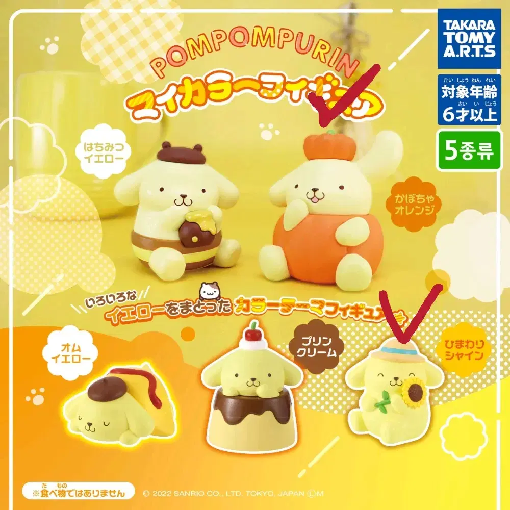 Sanrio Pompompurin Mycolor Figures Pumpkin Sunflower