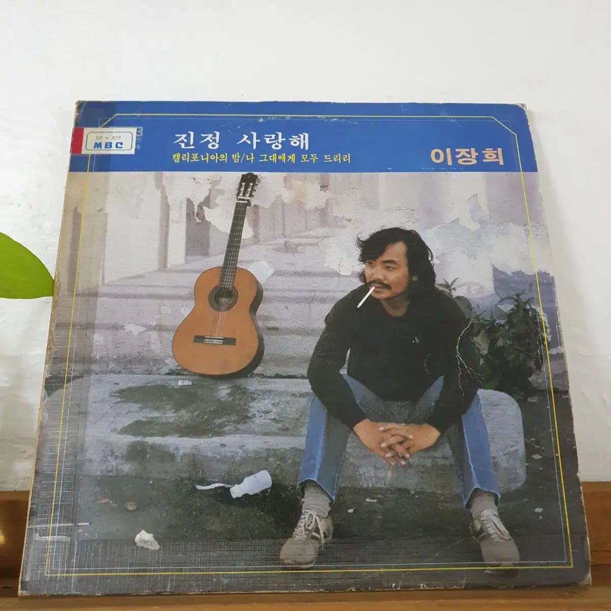 이장희 LP  1982  캘리포니아의밤   한동안뜸했었지