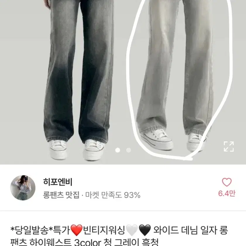 에이블리 그레이 와이드 청바지 팬츠