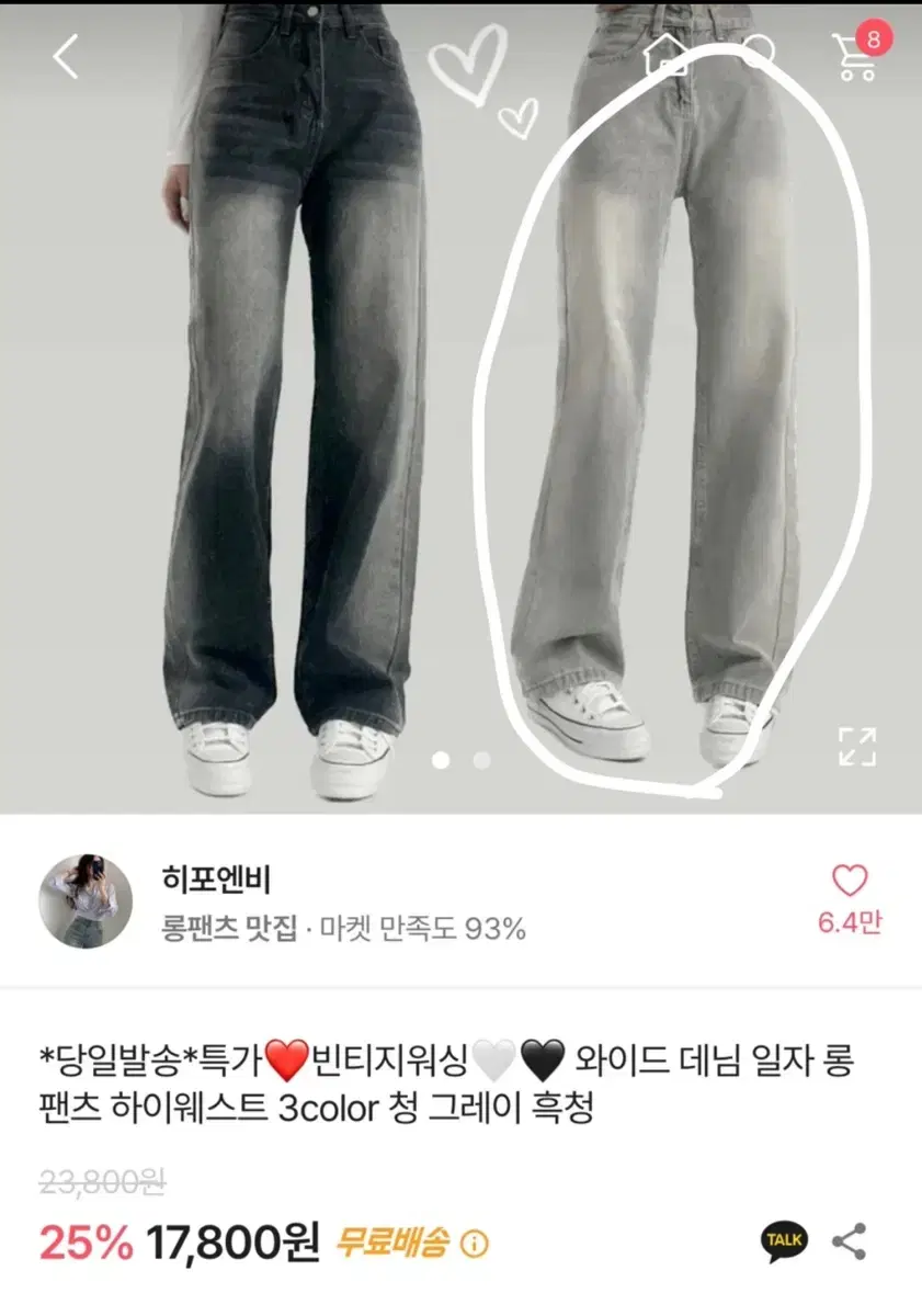 에이블리 그레이 와이드 청바지 팬츠