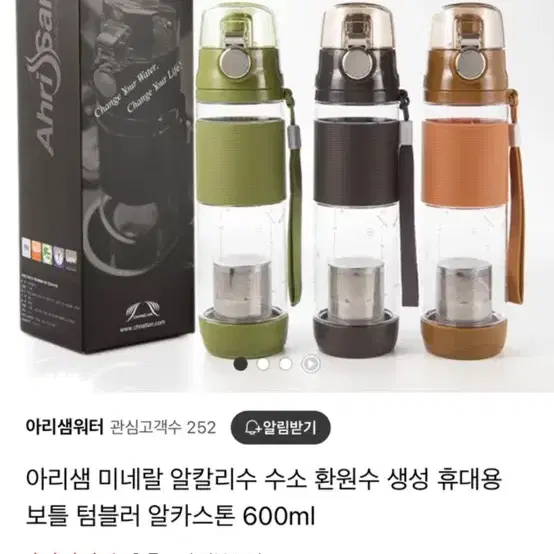 미네랄 알칼리수 수소 환원수 생성 알카스톤 600ml 텀블러 블랙