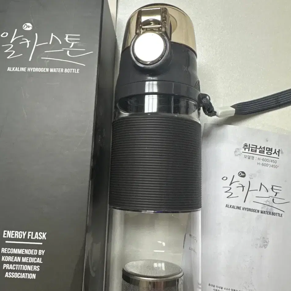 미네랄 알칼리수 수소 환원수 생성 알카스톤 600ml 텀블러 블랙