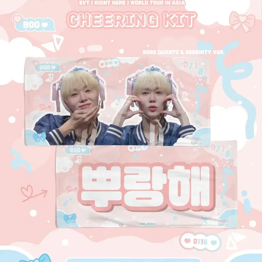 2025 SVT CHEERING KIT For SEUNGKWAN