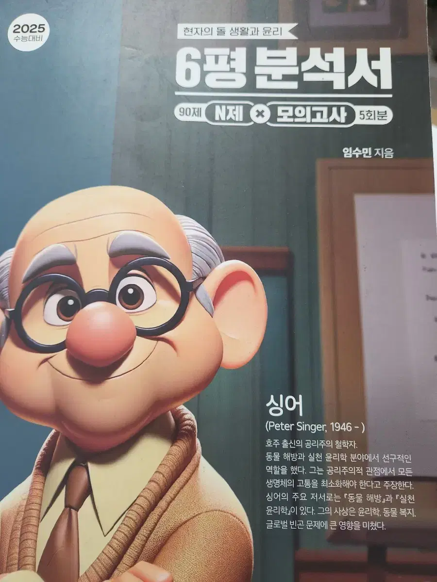 현돌 2025 6평 분석서