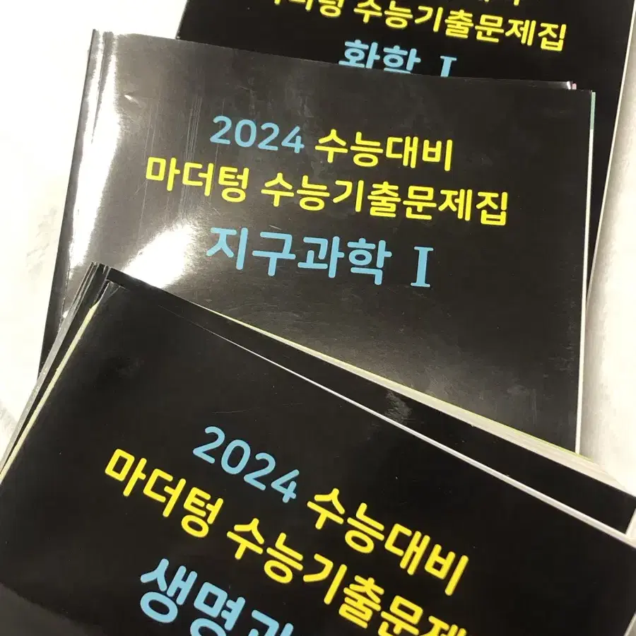 마더텅 과학탐구 2024기출 문제집+해설지(화학1,생명1,지구1)