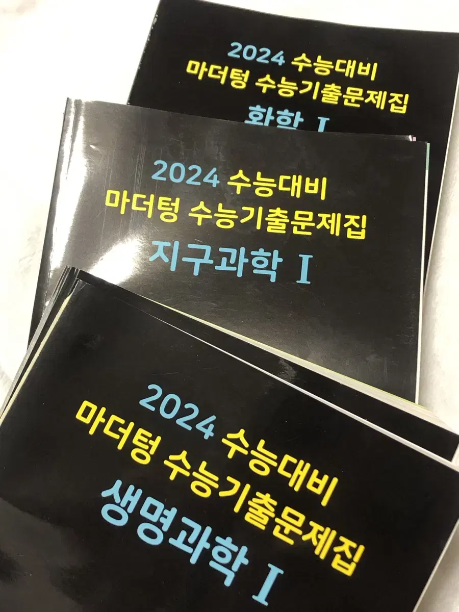 마더텅 과학탐구 2024기출 문제집+해설지(화학1,생명1,지구1)