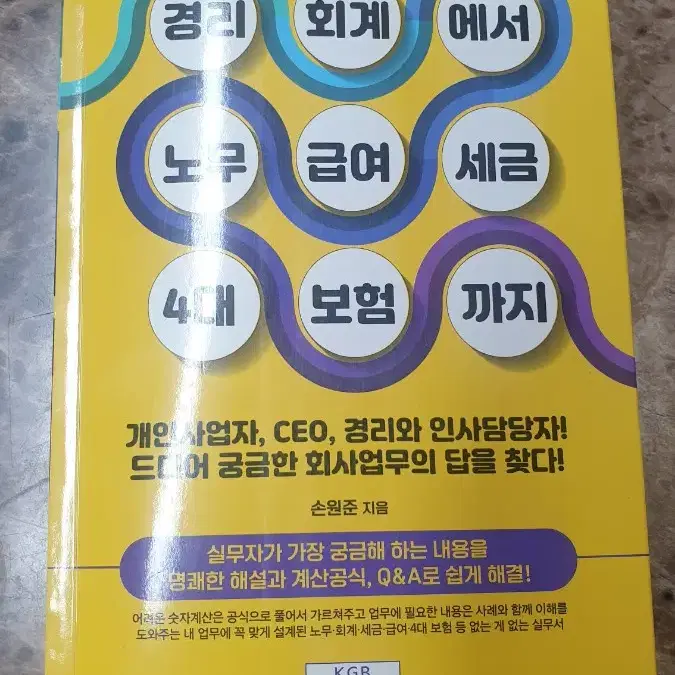 경리회계 관련 도서