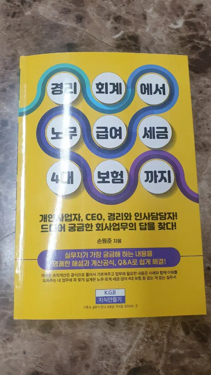 경리회계 관련 도서