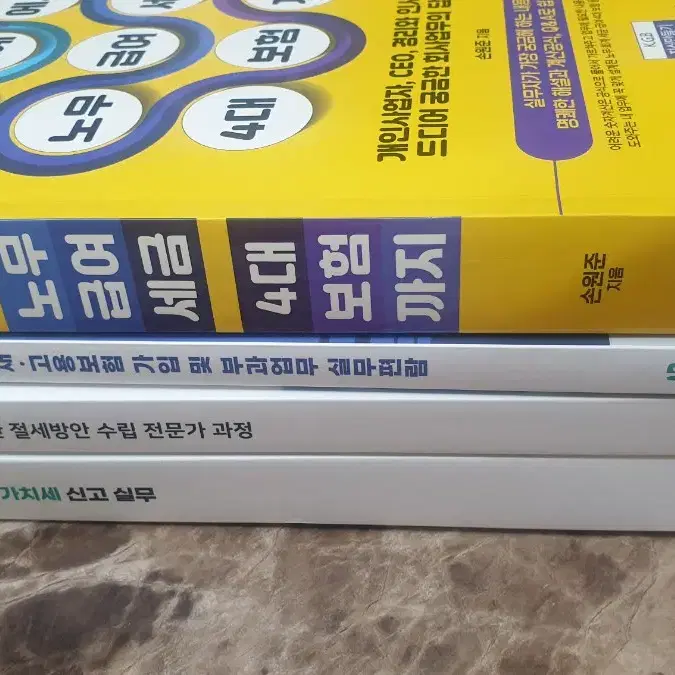 경리회계 관련 도서