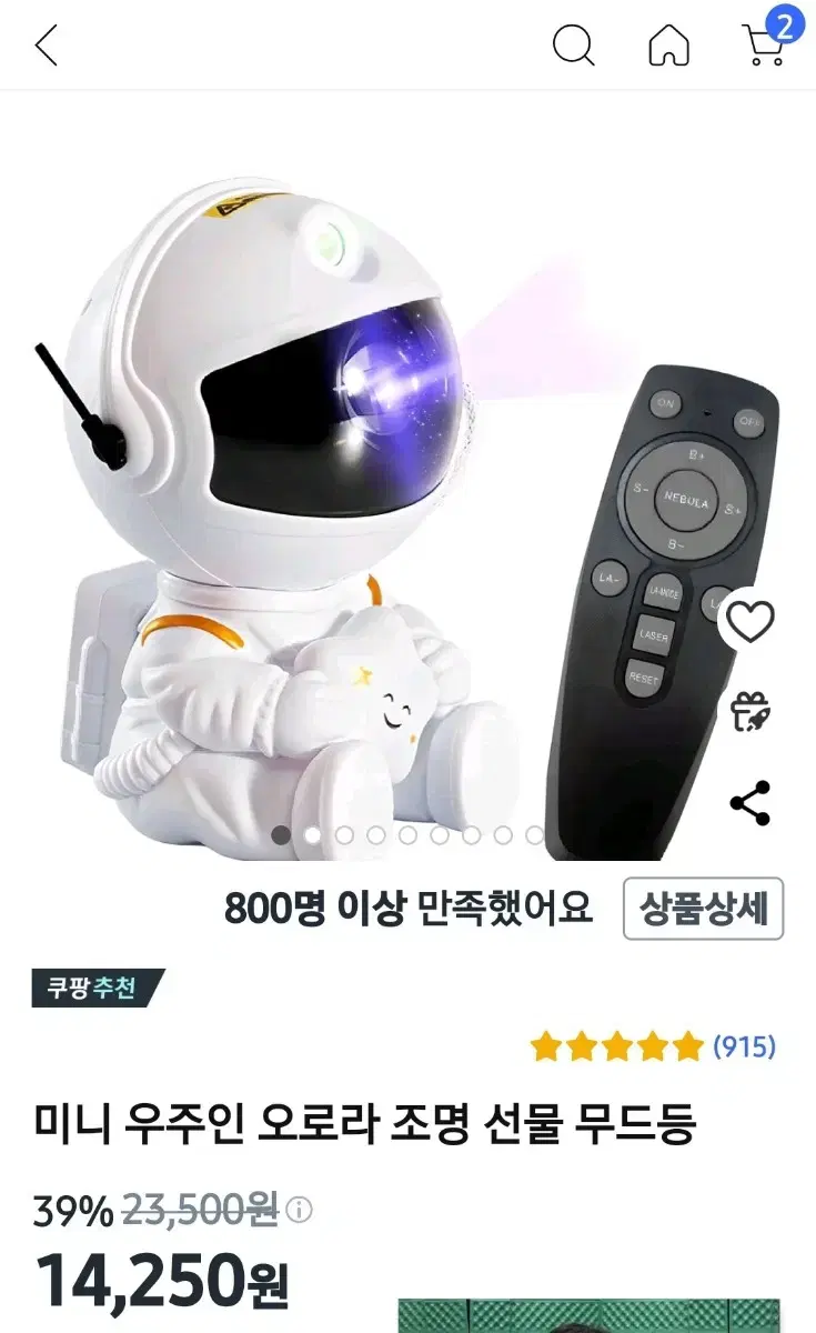 수면등 무드등