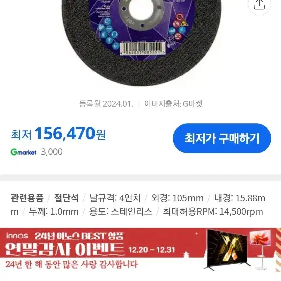 3M PN47041 4인치 절단석  4박스(200개)