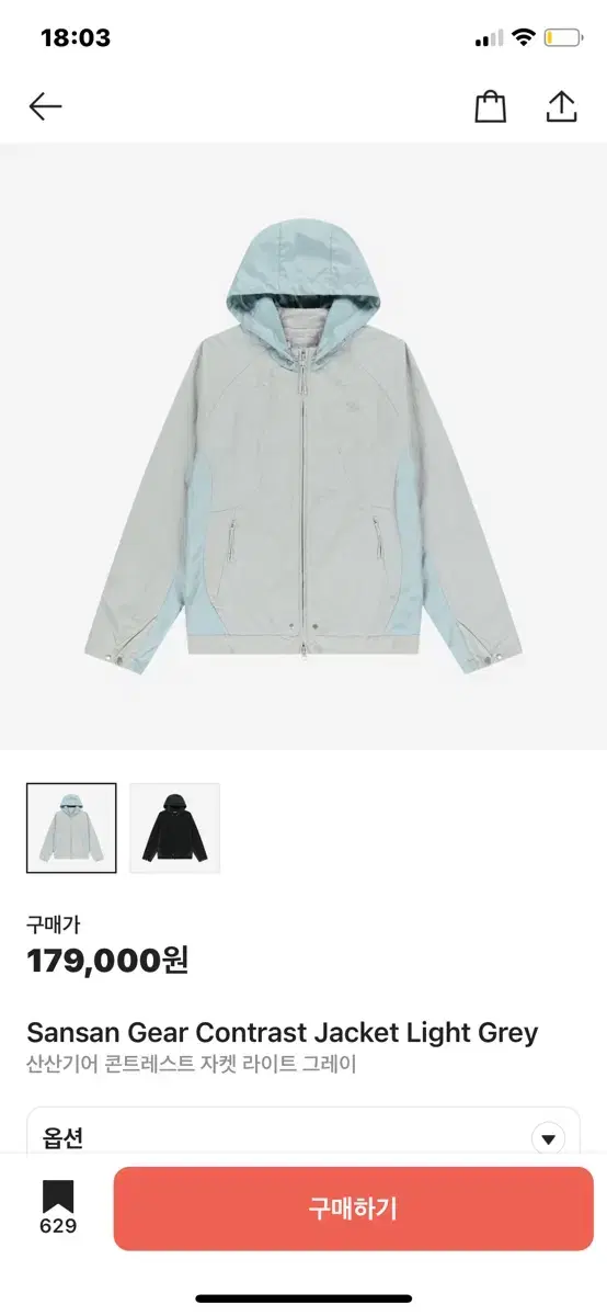 San San Gear Windbreaker