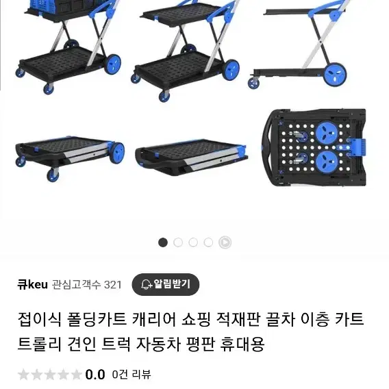 튼튼한 2단 접이식 폴딩 카트